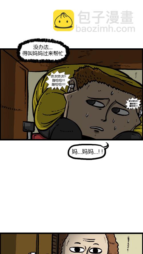 🍚心灵的声音 [第109话] 坐姿 第32页