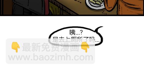🍚心灵的声音 [第109话] 坐姿 第34页