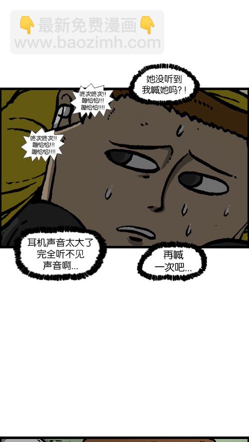 🍚心灵的声音 [第109话] 坐姿 第35页