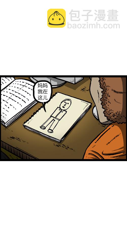 🍚心灵的声音 [第109话] 坐姿 第38页