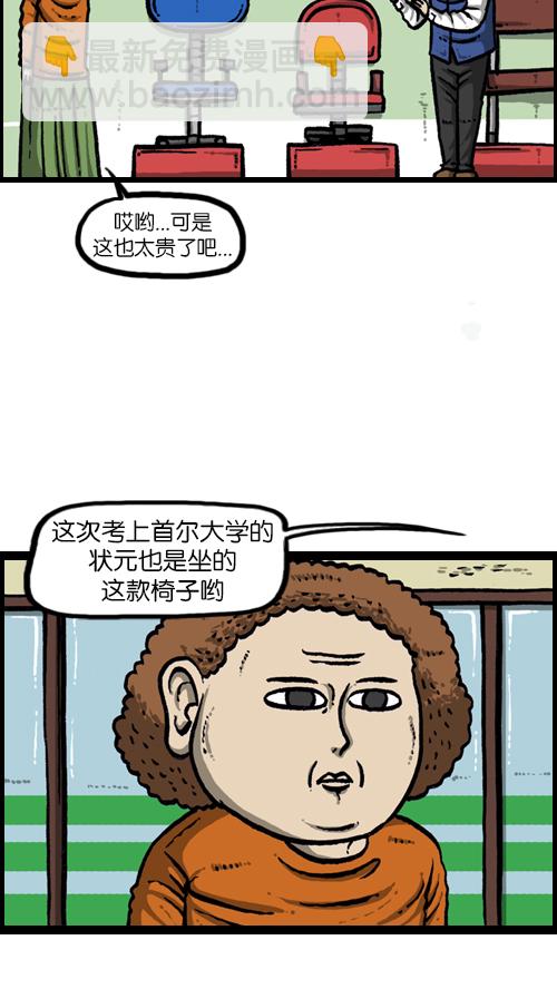 🍚心灵的声音 [第109话] 坐姿 第4页