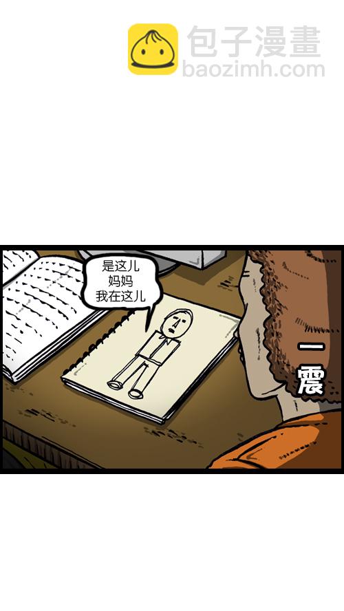 🍚心灵的声音 [第109话] 坐姿 第41页