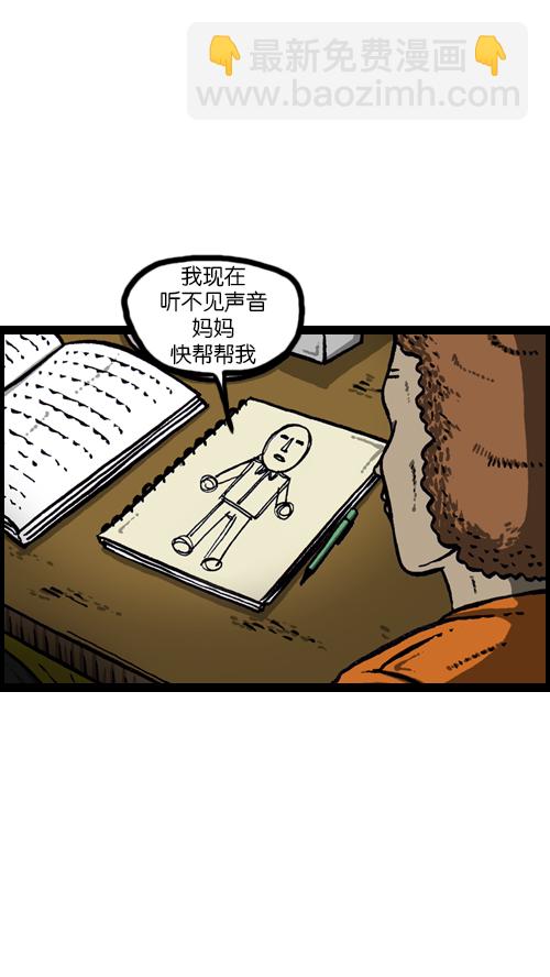 🍚心灵的声音 [第109话] 坐姿 第48页