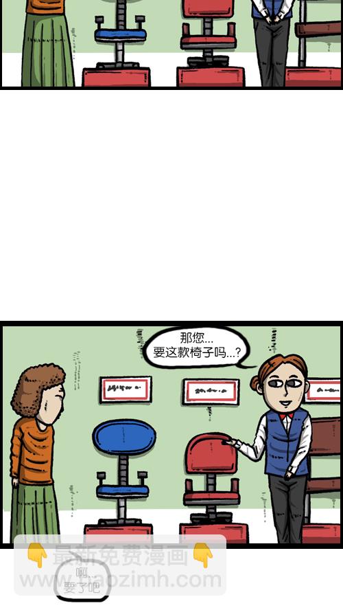 🍚心灵的声音 [第109话] 坐姿 第7页