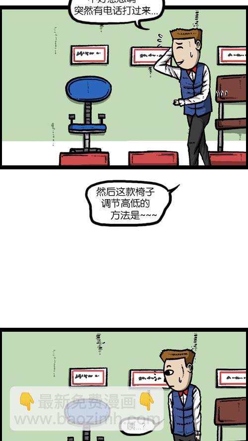 🍚心灵的声音 [第109话] 坐姿 第9页