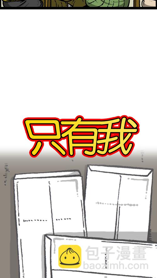 🍚心灵的声音 [第111话] 只有我知道的那个地方 第13页