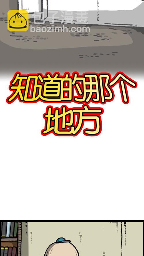 🍚心灵的声音 [第111话] 只有我知道的那个地方 第14页