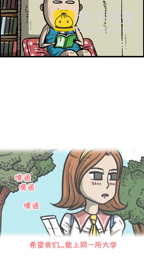 🍚心灵的声音 [第111话] 只有我知道的那个地方 第15页