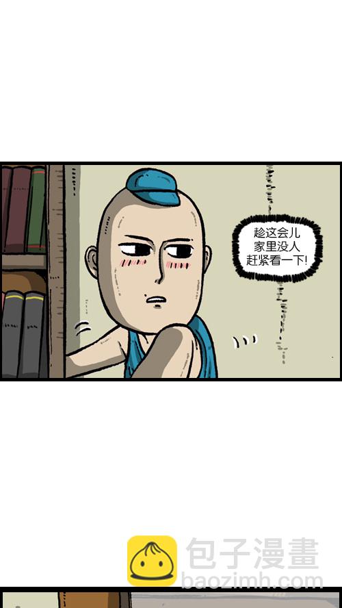 🍚心灵的声音 [第111话] 只有我知道的那个地方 第16页