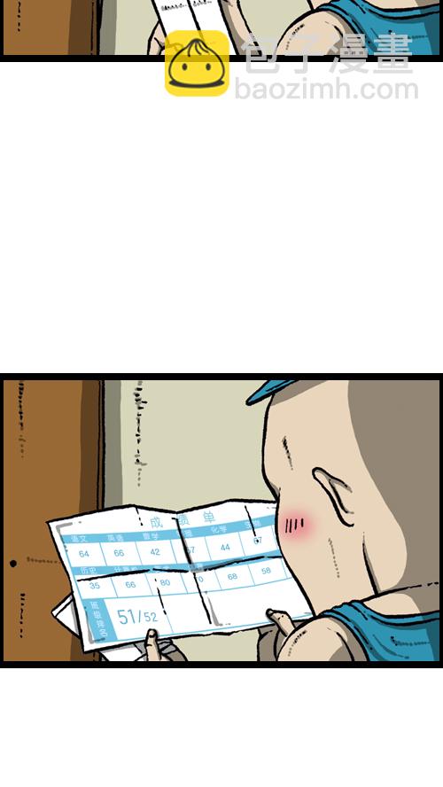 🍚心灵的声音 [第111话] 只有我知道的那个地方 第18页