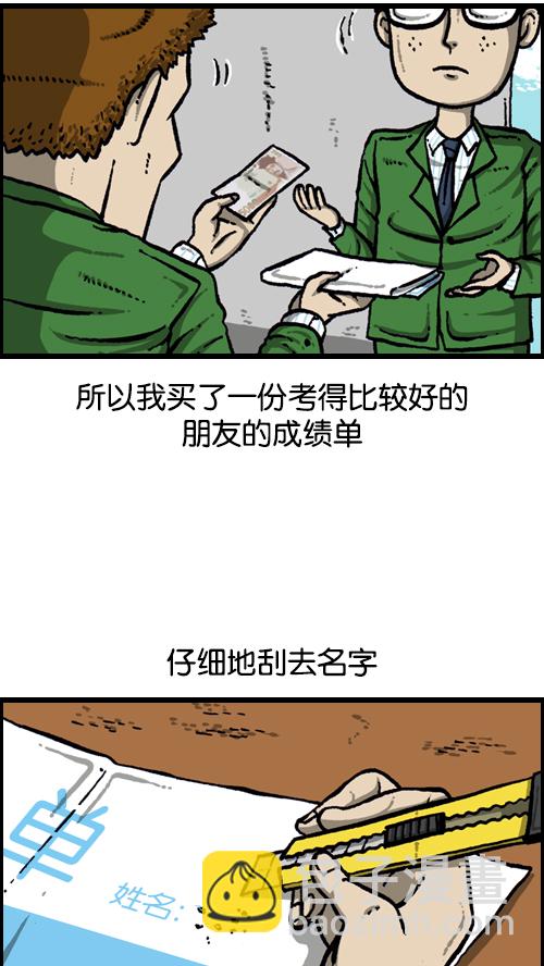 🍚心灵的声音 [第111话] 只有我知道的那个地方 第25页