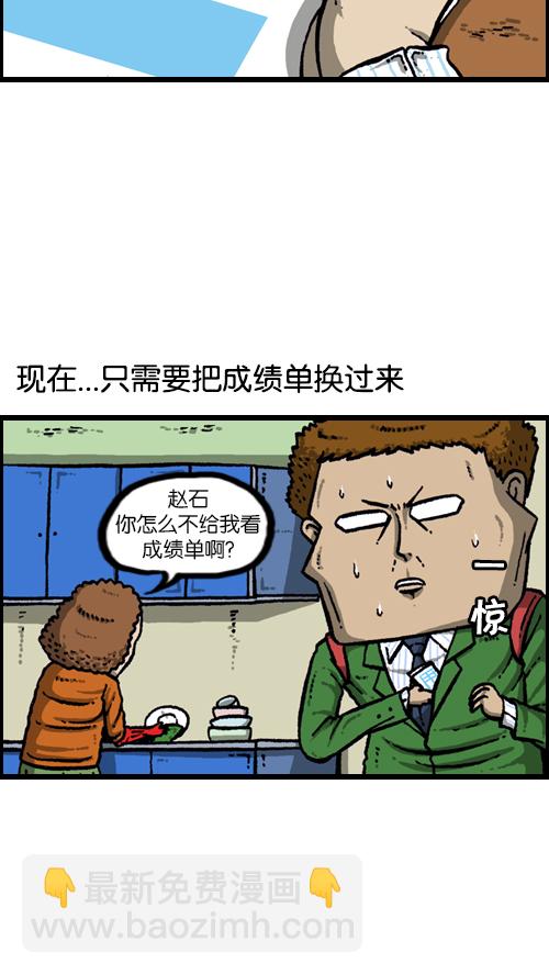 🍚心灵的声音 [第111话] 只有我知道的那个地方 第26页