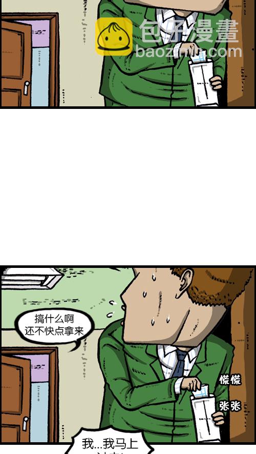 🍚心灵的声音 [第111话] 只有我知道的那个地方 第28页