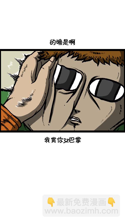 🍚心灵的声音 [第111话] 只有我知道的那个地方 第34页