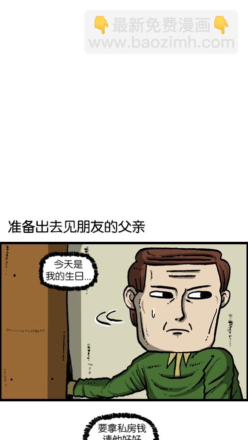 🍚心灵的声音 [第111话] 只有我知道的那个地方 第35页
