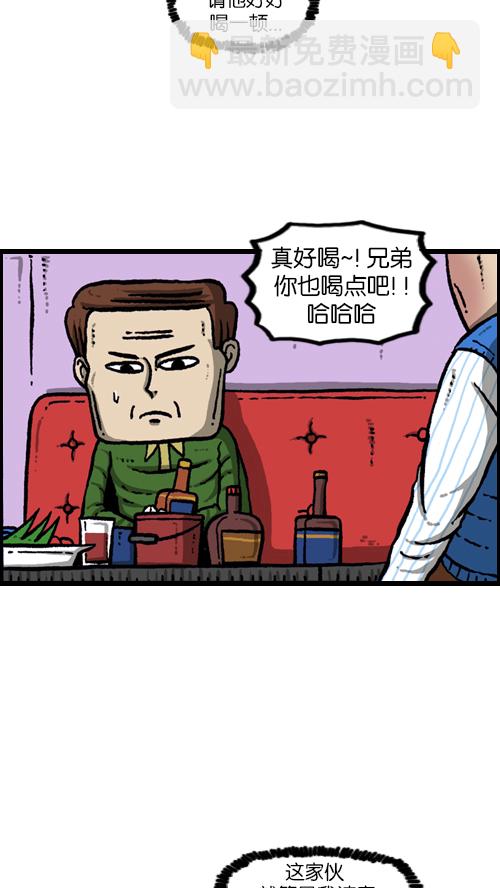 🍚心灵的声音 [第111话] 只有我知道的那个地方 第36页