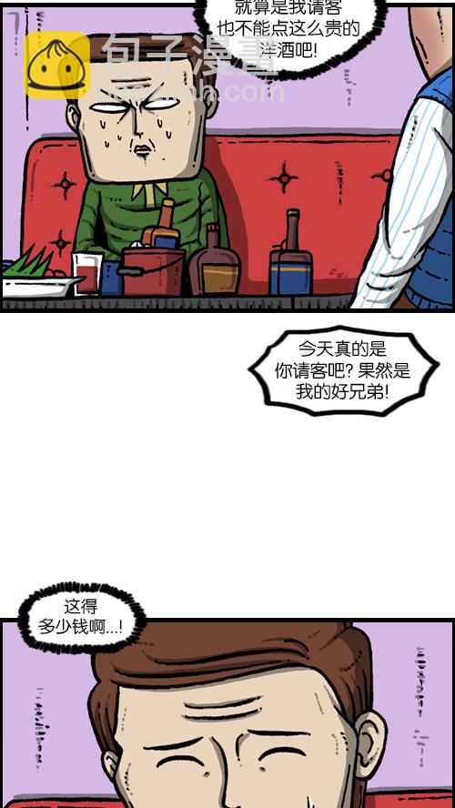 🍚心灵的声音 [第111话] 只有我知道的那个地方 第37页