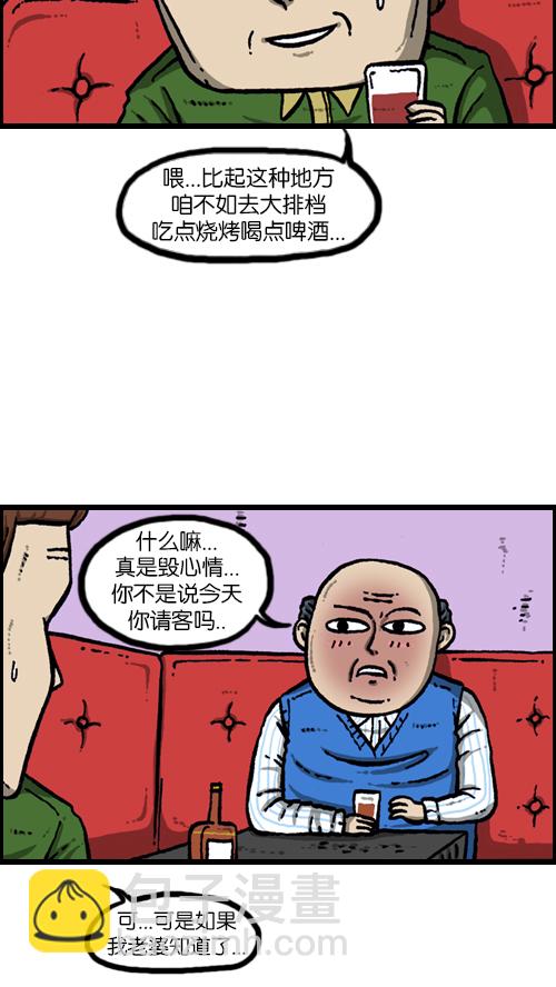 🍚心灵的声音 [第111话] 只有我知道的那个地方 第38页