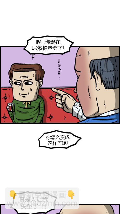 🍚心灵的声音 [第111话] 只有我知道的那个地方 第39页
