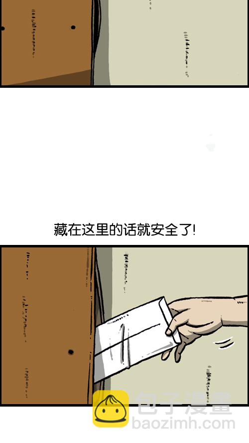 🍚心灵的声音 [第111话] 只有我知道的那个地方 第4页