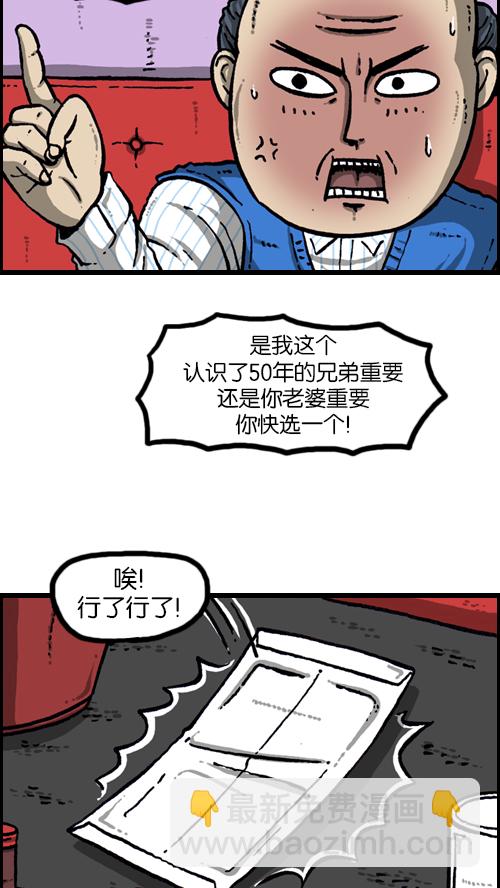 🍚心灵的声音 [第111话] 只有我知道的那个地方 第40页