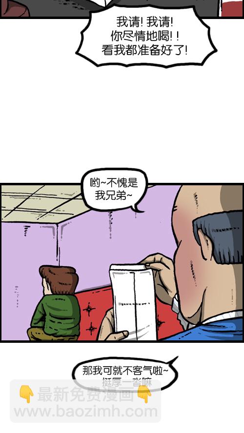 🍚心灵的声音 [第111话] 只有我知道的那个地方 第41页