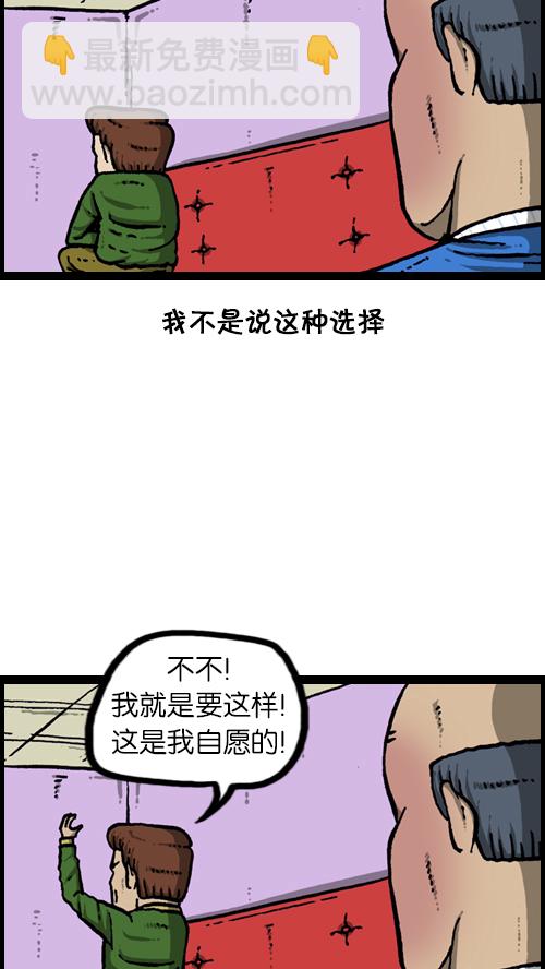 🍚心灵的声音 [第111话] 只有我知道的那个地方 第44页