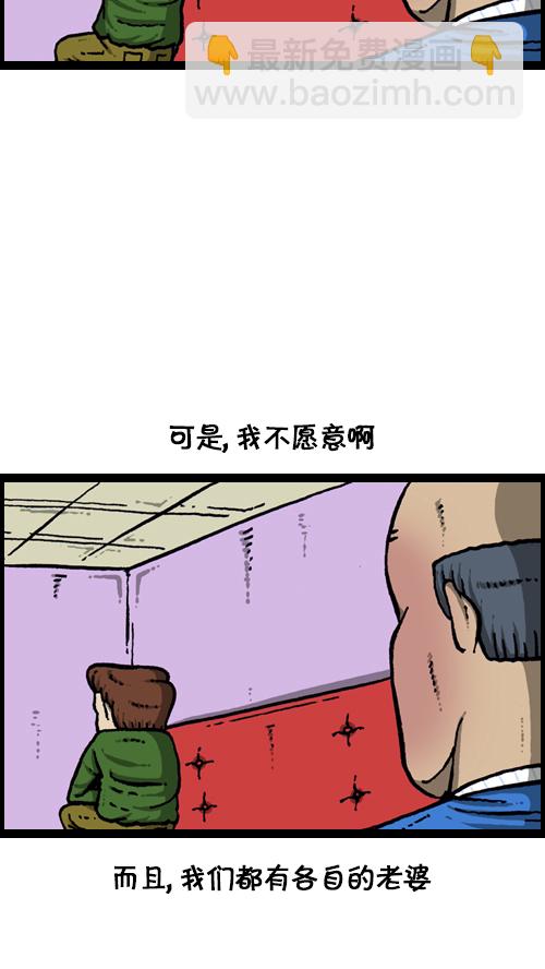 🍚心灵的声音 [第111话] 只有我知道的那个地方 第45页