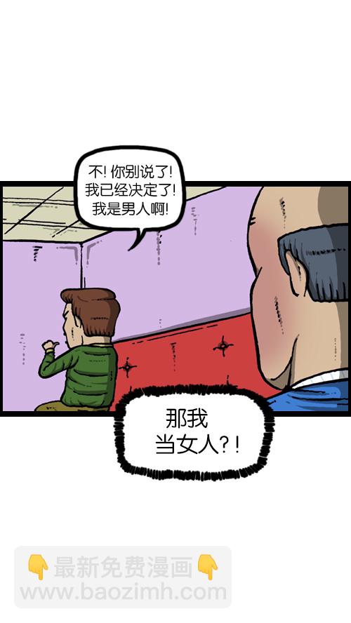 🍚心灵的声音 [第111话] 只有我知道的那个地方 第46页