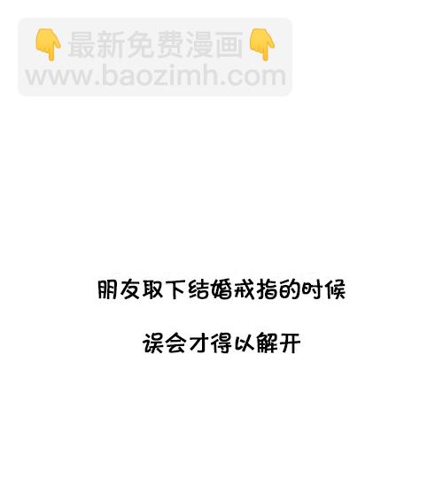 🍚心灵的声音 [第111话] 只有我知道的那个地方 第47页