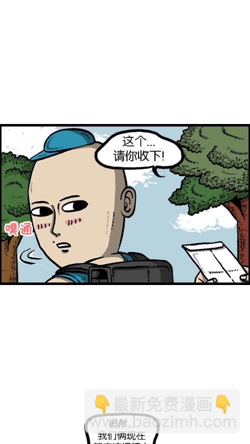 🍚心灵的声音 [第111话] 只有我知道的那个地方 第5页