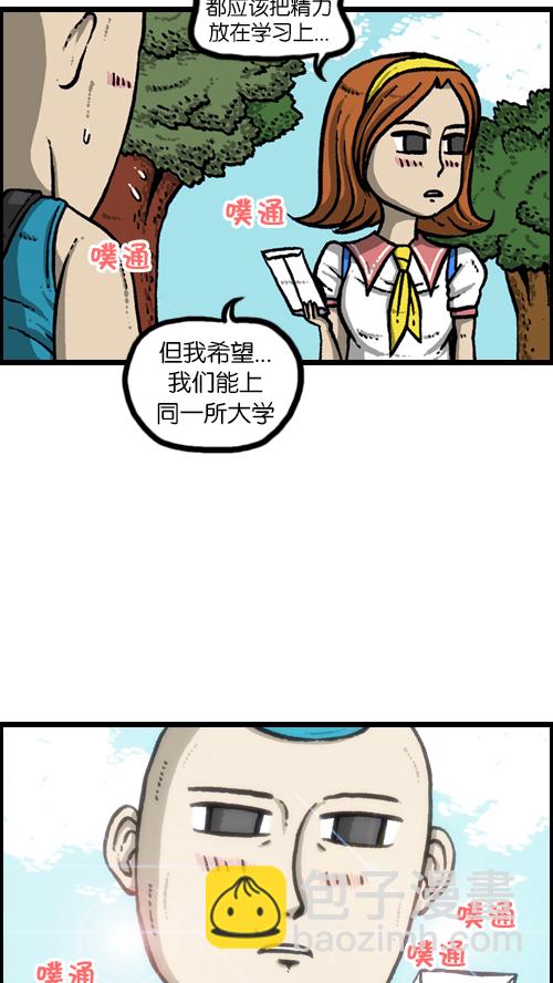 🍚心灵的声音 [第111话] 只有我知道的那个地方 第6页