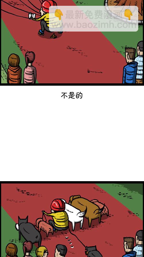 🍚心灵的声音 [第113话] 狗车 第17页