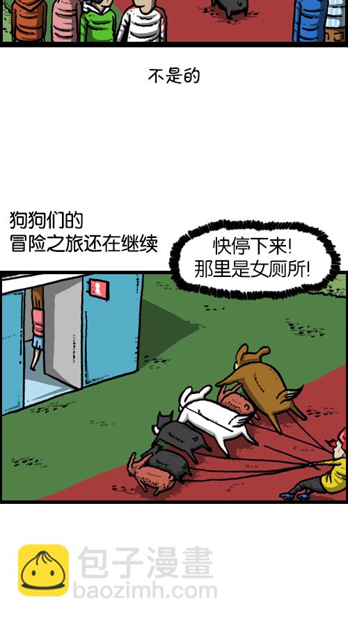 🍚心灵的声音 [第113话] 狗车 第18页