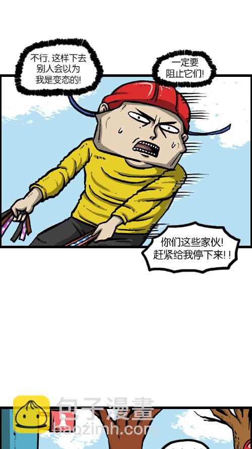 🍚心灵的声音 [第113话] 狗车 第19页