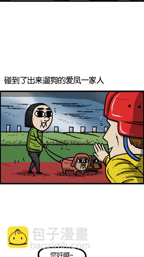 🍚心灵的声音 [第113话] 狗车 第2页