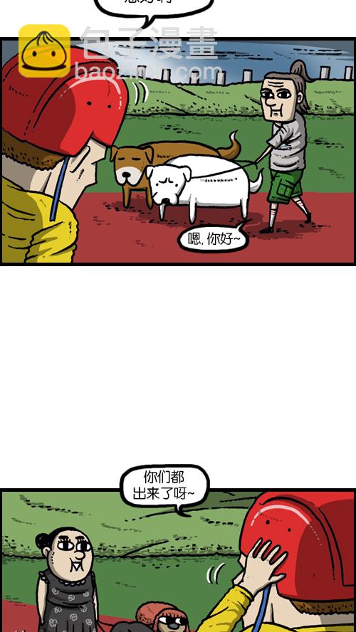 🍚心灵的声音 [第113话] 狗车 第3页