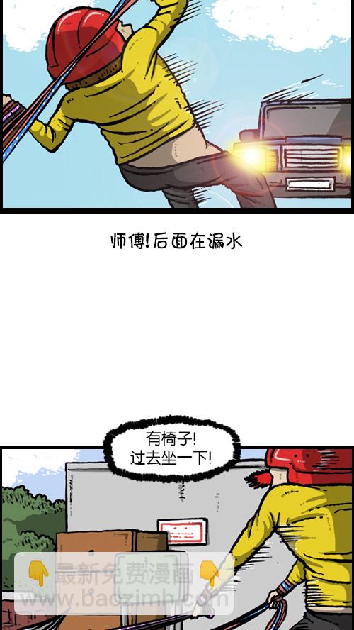 🍚心灵的声音 [第113话] 狗车 第36页