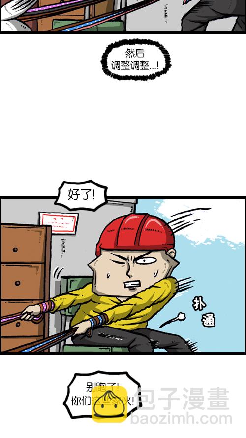 🍚心灵的声音 [第113话] 狗车 第37页