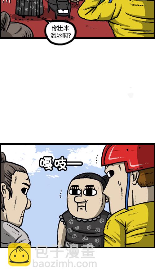 🍚心灵的声音 [第113话] 狗车 第4页