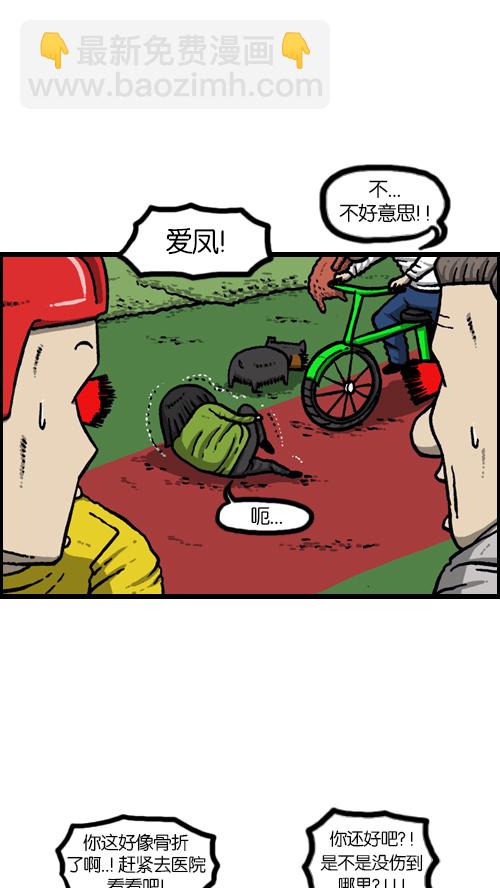 🍚心灵的声音 [第113话] 狗车 第5页