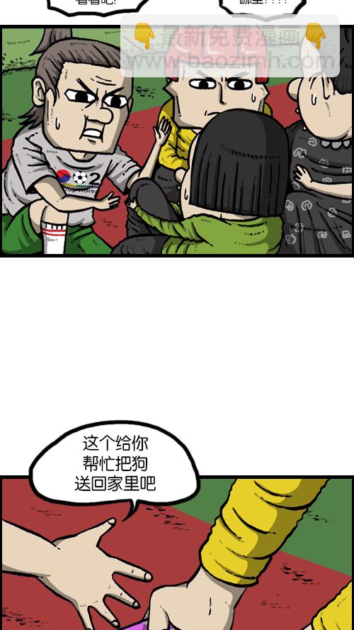 🍚心灵的声音 [第113话] 狗车 第6页