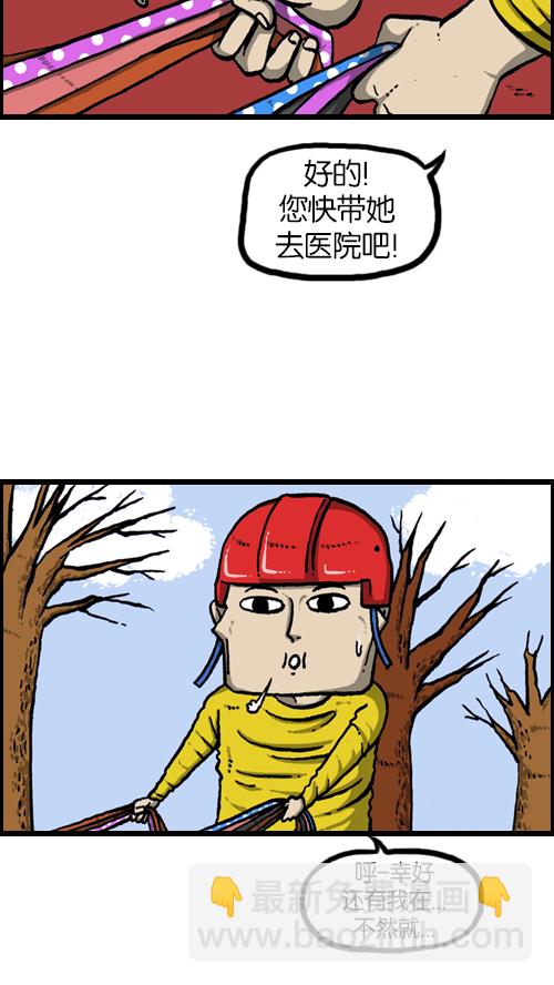 🍚心灵的声音 [第113话] 狗车 第7页