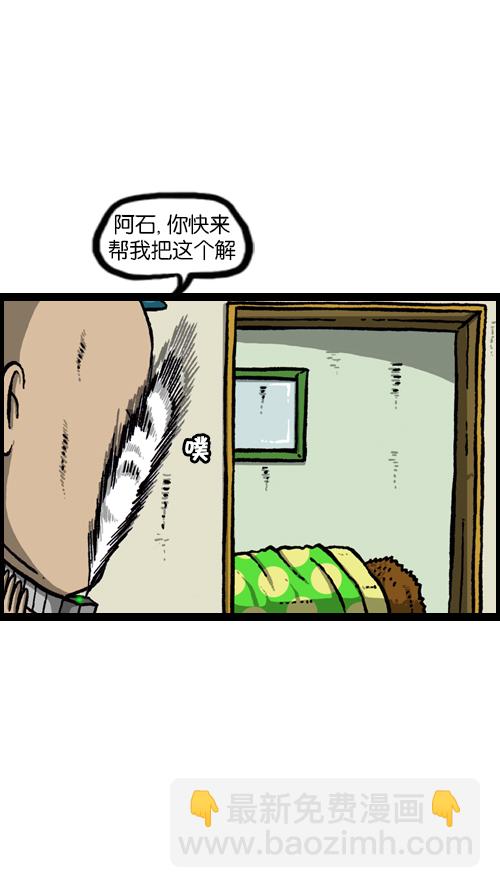 🍚心灵的声音 [第115话] 不要再叫了 第10页
