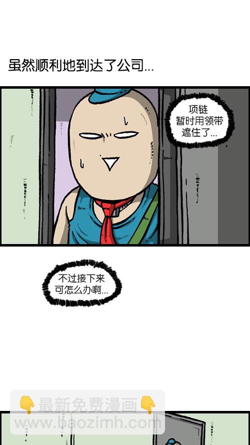 🍚心灵的声音 [第115话] 不要再叫了 第16页