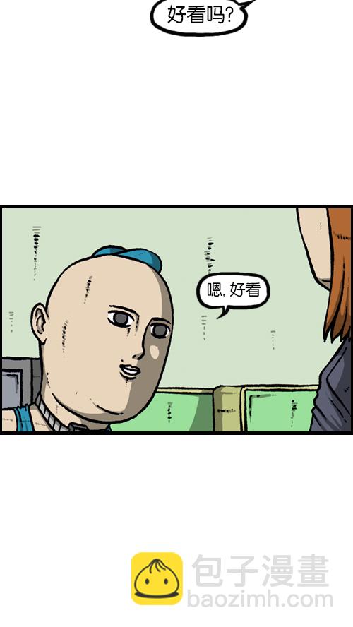 🍚心灵的声音 [第115话] 不要再叫了 第21页
