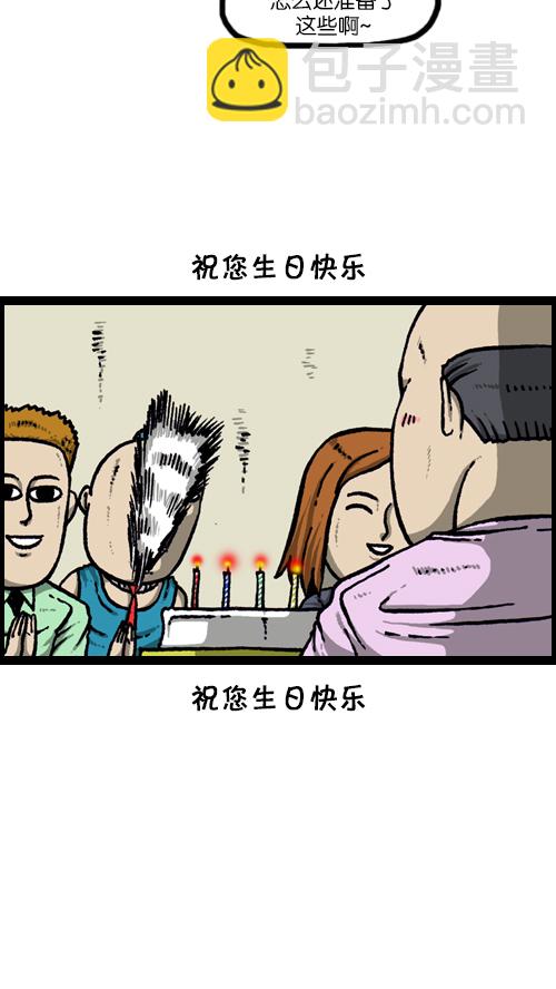 🍚心灵的声音 [第115话] 不要再叫了 第24页