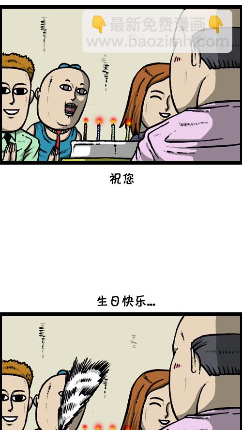🍚心灵的声音 [第115话] 不要再叫了 第25页