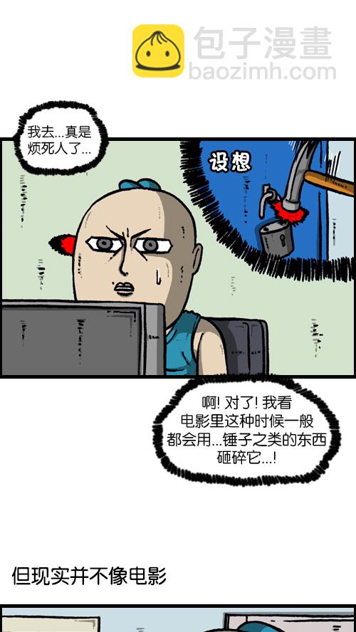 🍚心灵的声音 [第115话] 不要再叫了 第27页