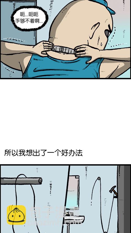 🍚心灵的声音 [第115话] 不要再叫了 第28页